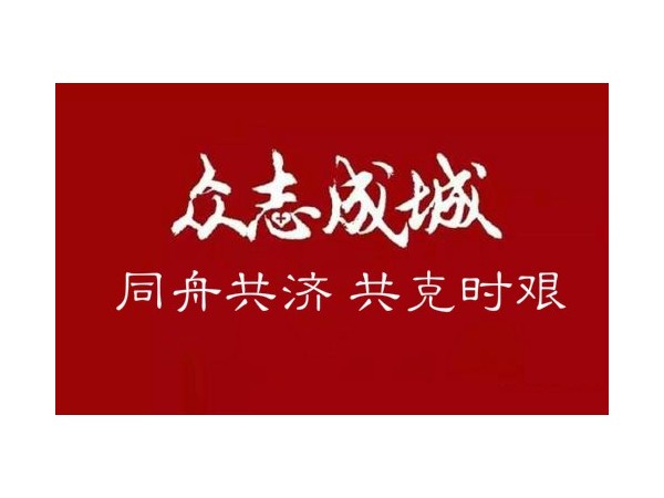 同舟共濟抗擊疫情，美誠鋁業向南京江寧區紅十字會捐款2萬