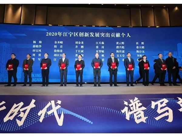 2020南京“創新大潮”，哪些企業穩立潮頭？