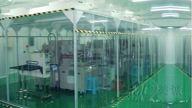 無塵潔凈房 無塵潔凈房