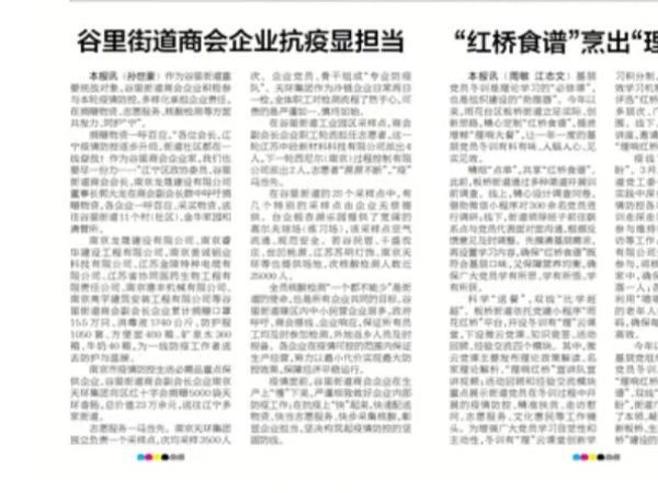 疫情當下，作為商會一員，美誠積極響應，捐贈物資助力疫情防控