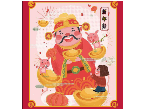 美誠鋁業祝您開工大吉，諸事順利！